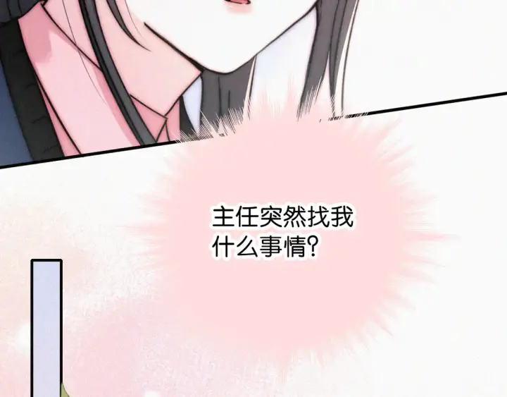 《偏偏宠爱》第79话 小老师图8