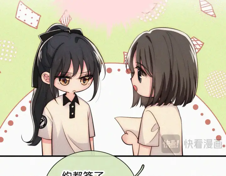 《偏偏宠爱》第79话 小老师图81