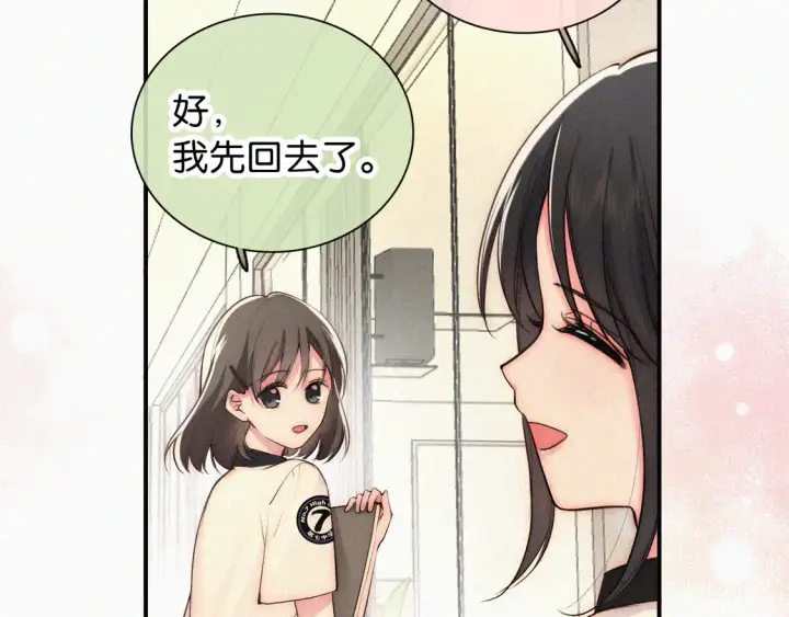 《偏偏宠爱》第79话 小老师图83