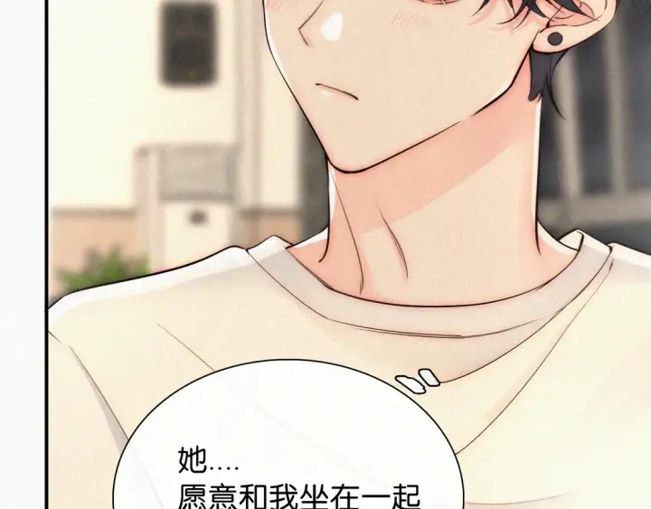 《偏偏宠爱》第79话 小老师图90
