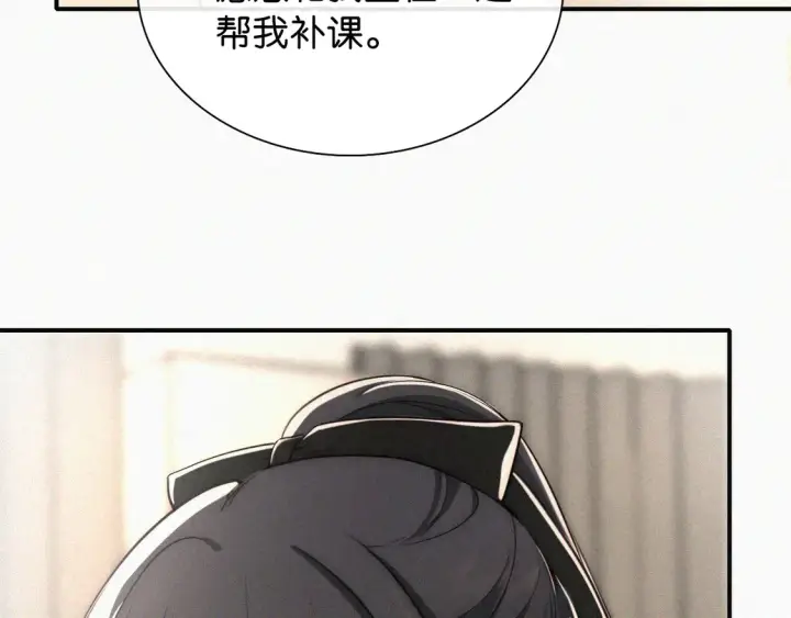 《偏偏宠爱》第79话 小老师图91