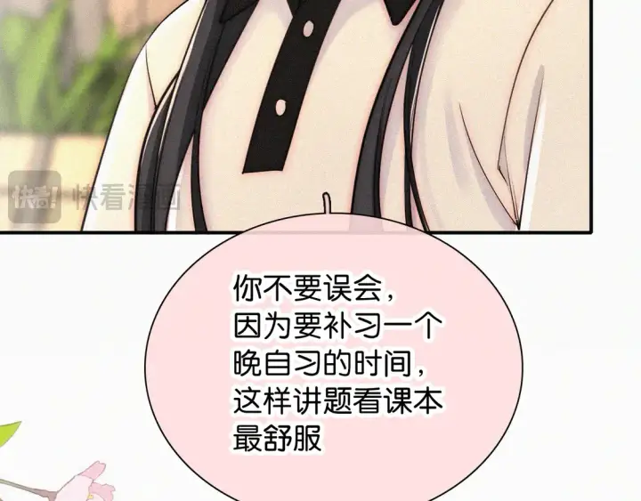 《偏偏宠爱》第79话 小老师图93