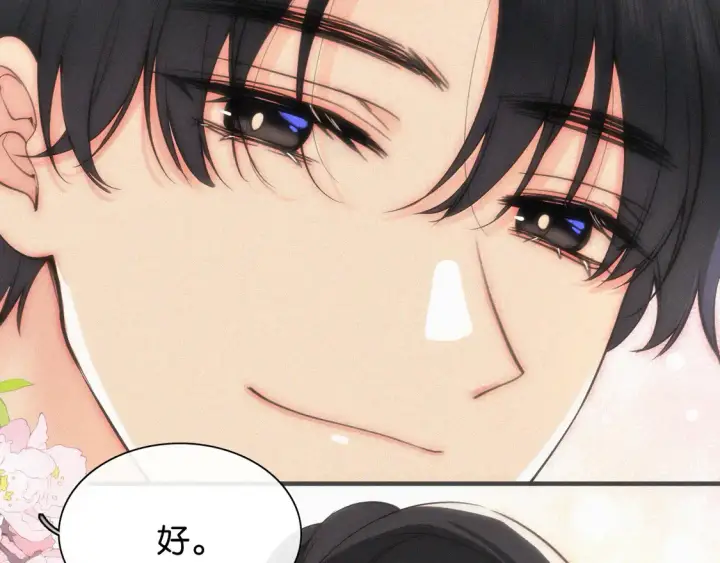 《偏偏宠爱》第79话 小老师图96