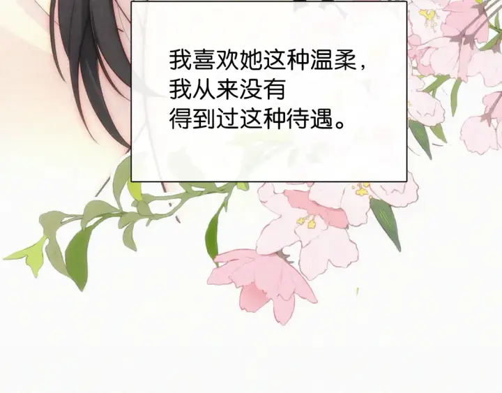 《偏偏宠爱》第79话 小老师图99