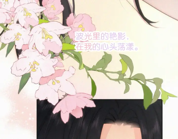 《偏偏宠爱》第80话 体罚图14