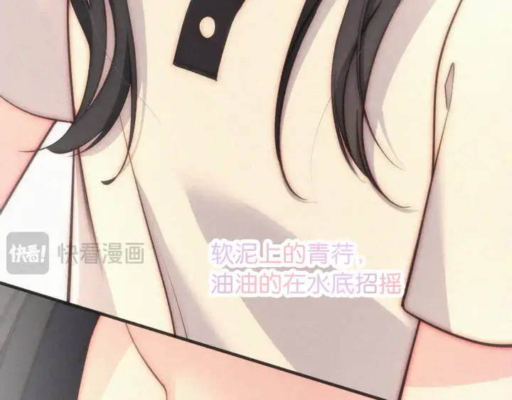 《偏偏宠爱》第80话 体罚图18