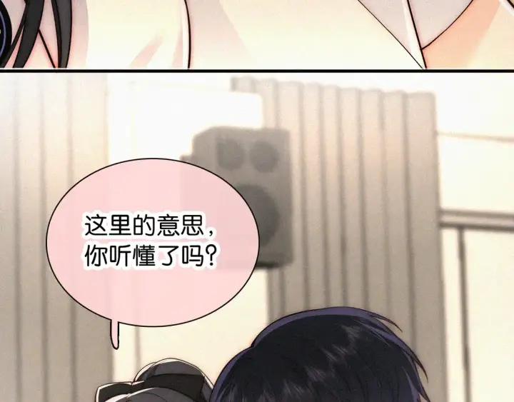 《偏偏宠爱》第80话 体罚图22