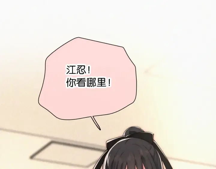 《偏偏宠爱》第80话 体罚图27