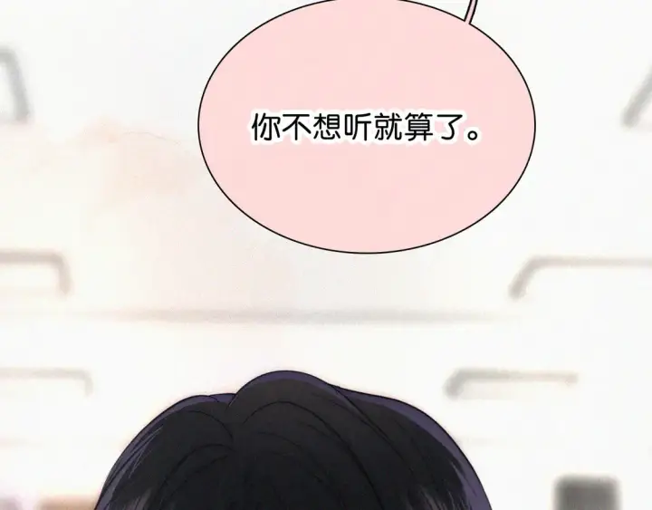 《偏偏宠爱》第80话 体罚图35