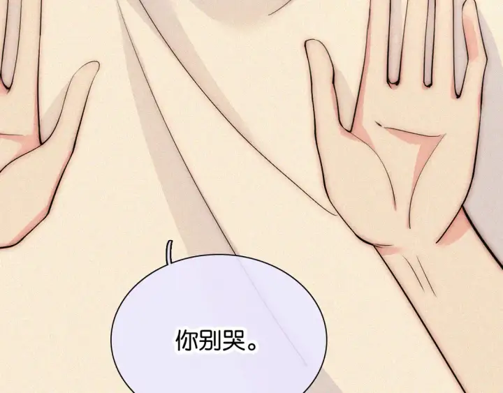 《偏偏宠爱》第80话 体罚图37