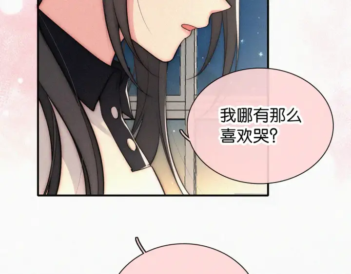 《偏偏宠爱》第80话 体罚图44