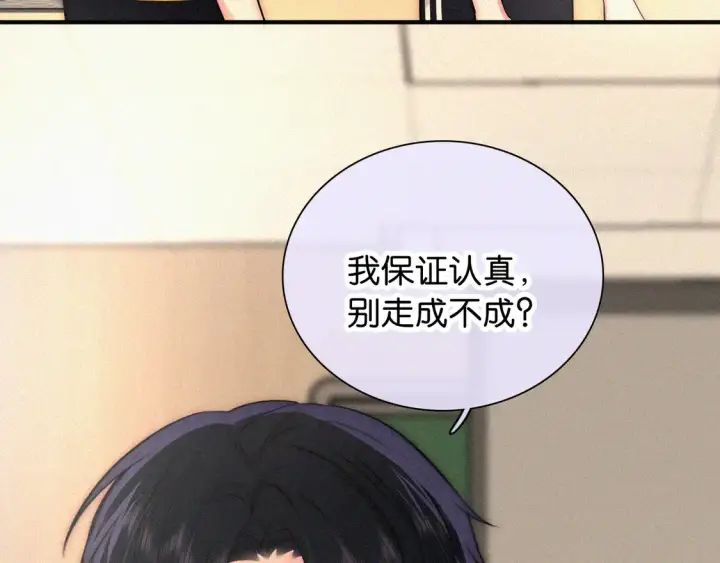 《偏偏宠爱》第80话 体罚图47