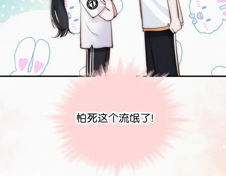 《偏偏宠爱》第80话 体罚图61