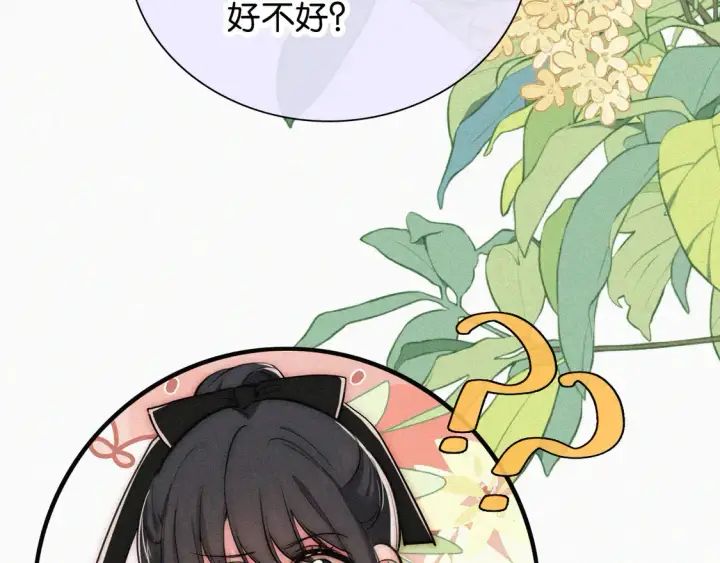 《偏偏宠爱》第80话 体罚图68