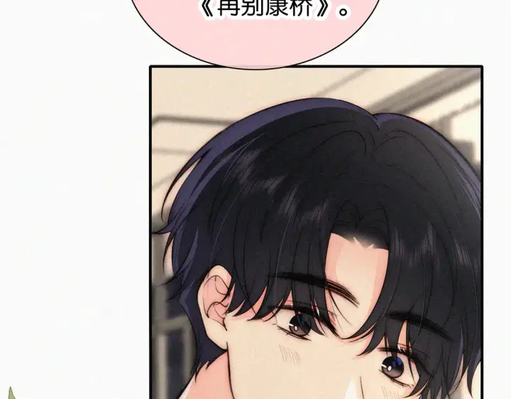 《偏偏宠爱》第80话 体罚图7