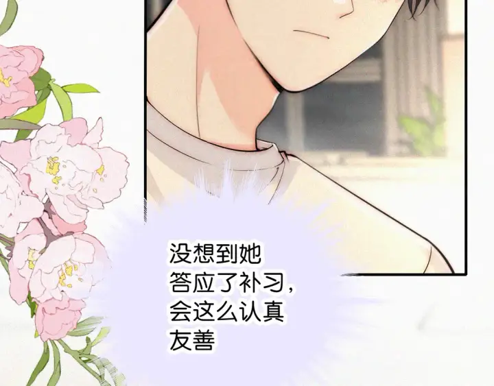 《偏偏宠爱》第80话 体罚图8
