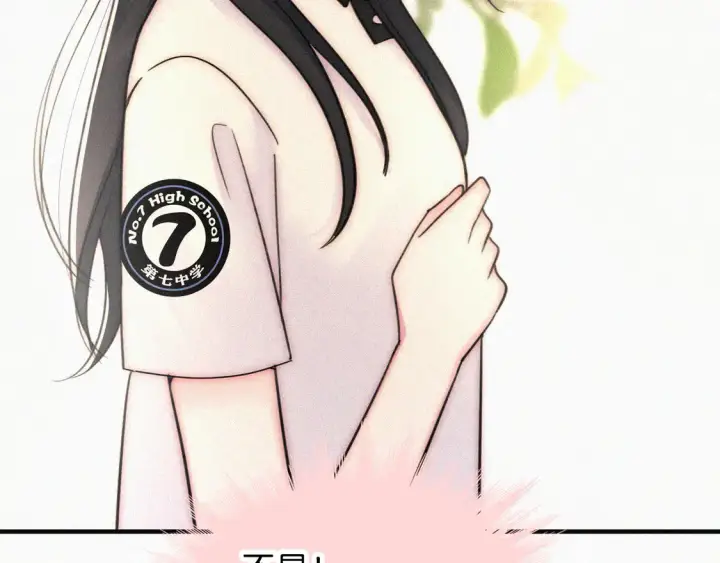《偏偏宠爱》第80话 体罚图95