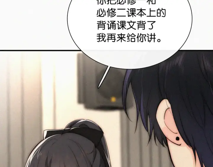 《偏偏宠爱》第81话 约定图10