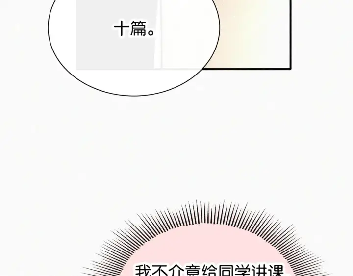 《偏偏宠爱》第81话 约定图15
