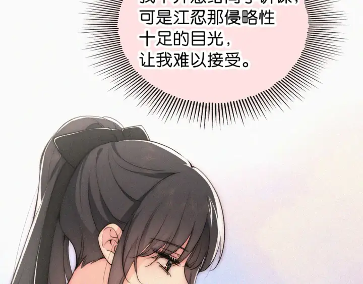 《偏偏宠爱》第81话 约定图16