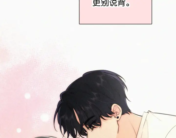 《偏偏宠爱》第81话 约定图21