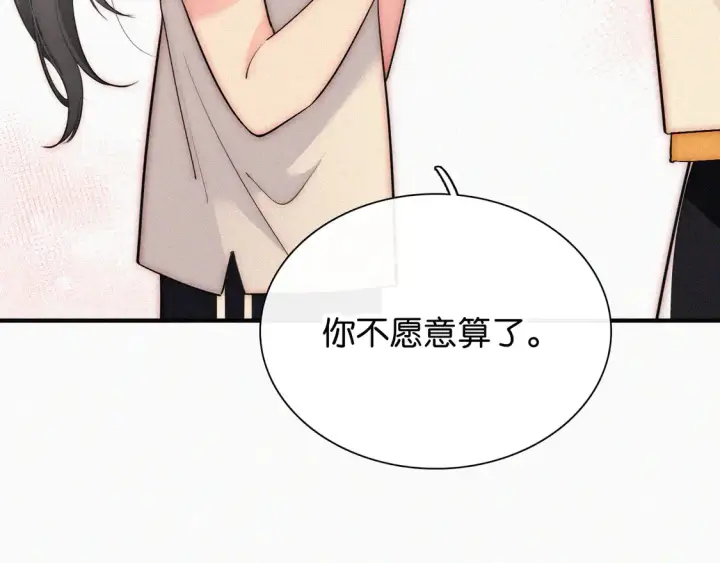 《偏偏宠爱》第81话 约定图23