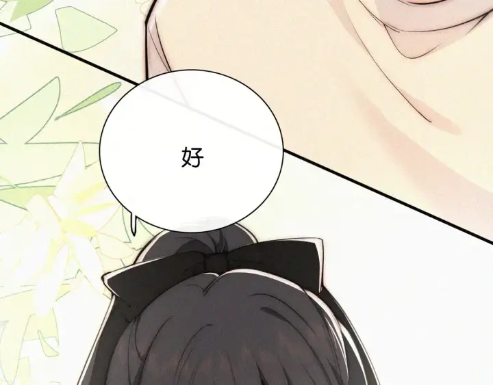 《偏偏宠爱》第81话 约定图29