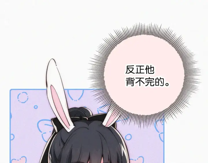 《偏偏宠爱》第81话 约定图32