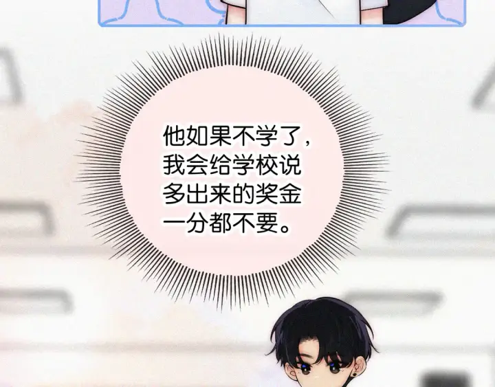 《偏偏宠爱》第81话 约定图35