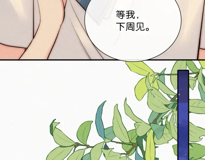 《偏偏宠爱》第81话 约定图39