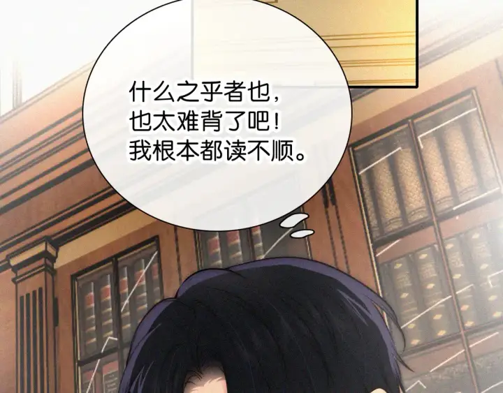 《偏偏宠爱》第81话 约定图41