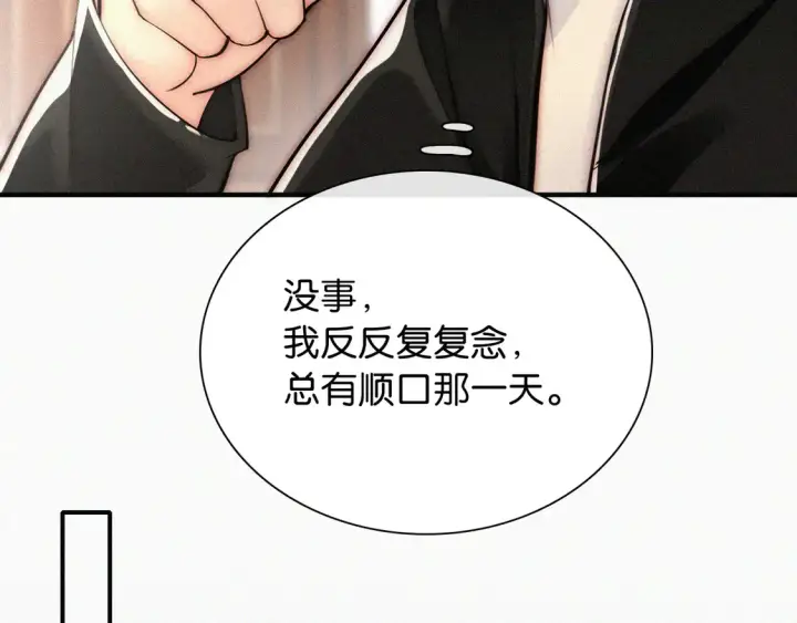 《偏偏宠爱》第81话 约定图45