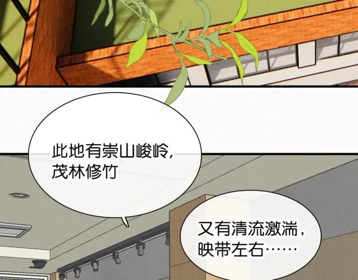 《偏偏宠爱》第81话 约定图48
