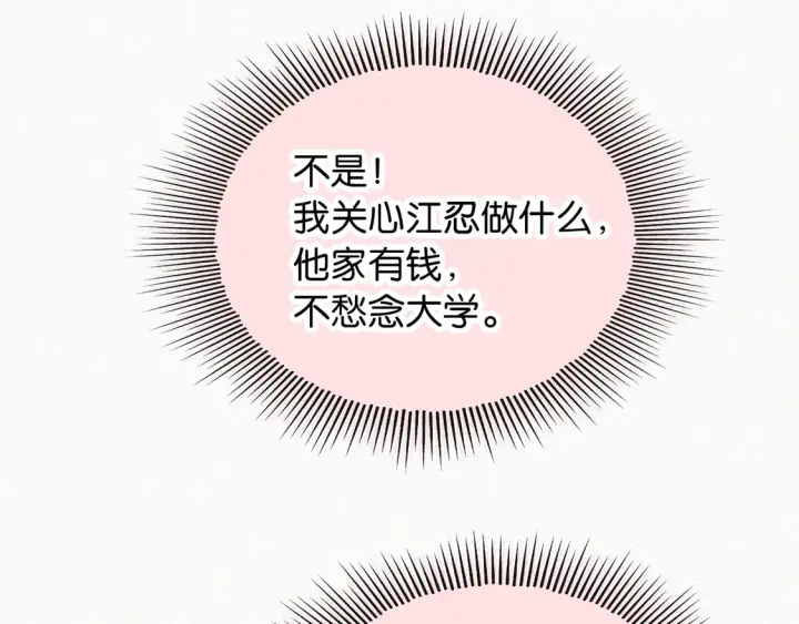《偏偏宠爱》第81话 约定图5