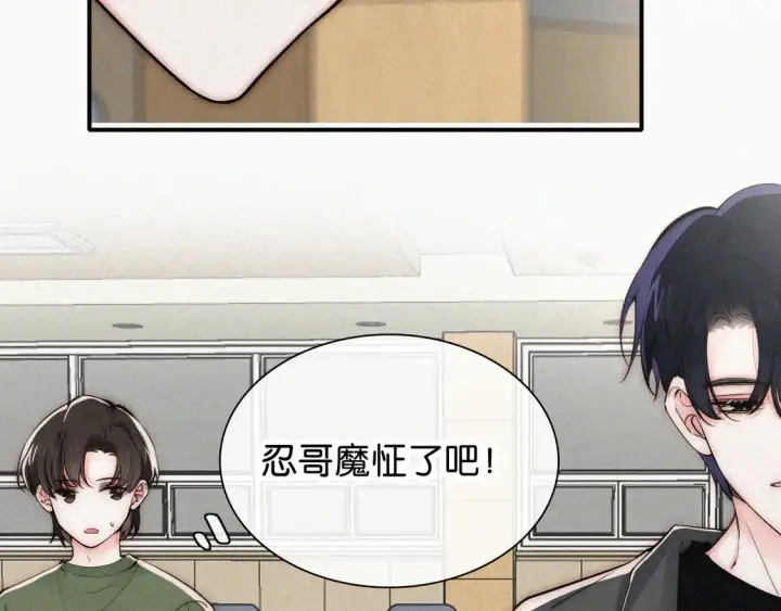 《偏偏宠爱》第81话 约定图52