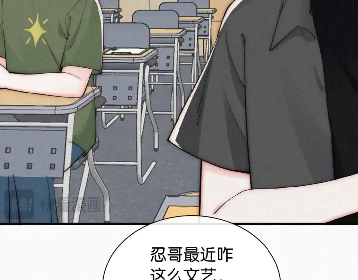 《偏偏宠爱》第81话 约定图53