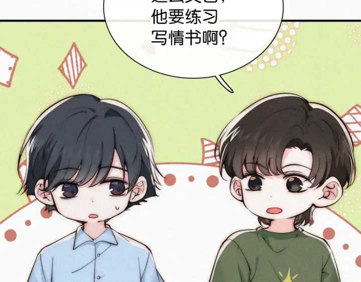 《偏偏宠爱》第81话 约定图54