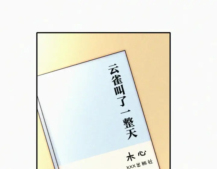 《偏偏宠爱》第81话 约定图58