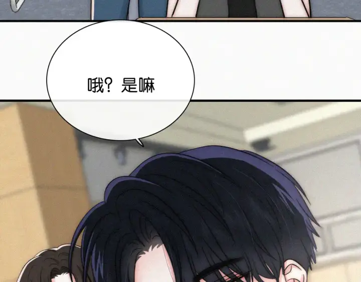 《偏偏宠爱》第81话 约定图61