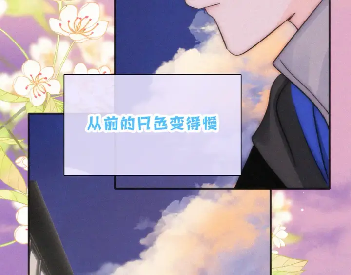 《偏偏宠爱》第81话 约定图72