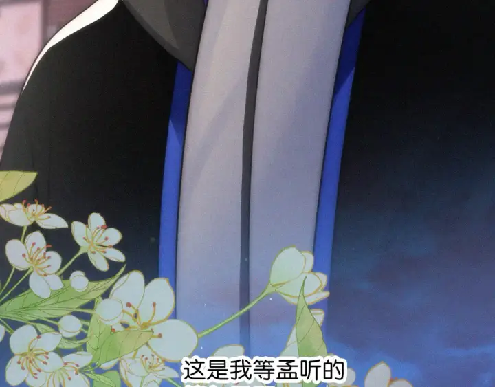 《偏偏宠爱》第81话 约定图76