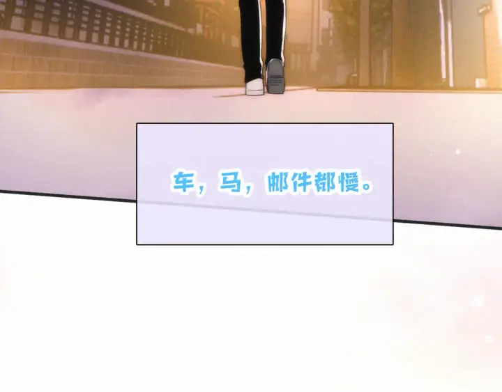 《偏偏宠爱》第81话 约定图79
