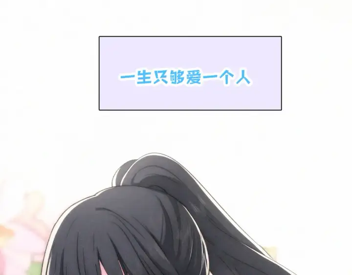 《偏偏宠爱》第81话 约定图80