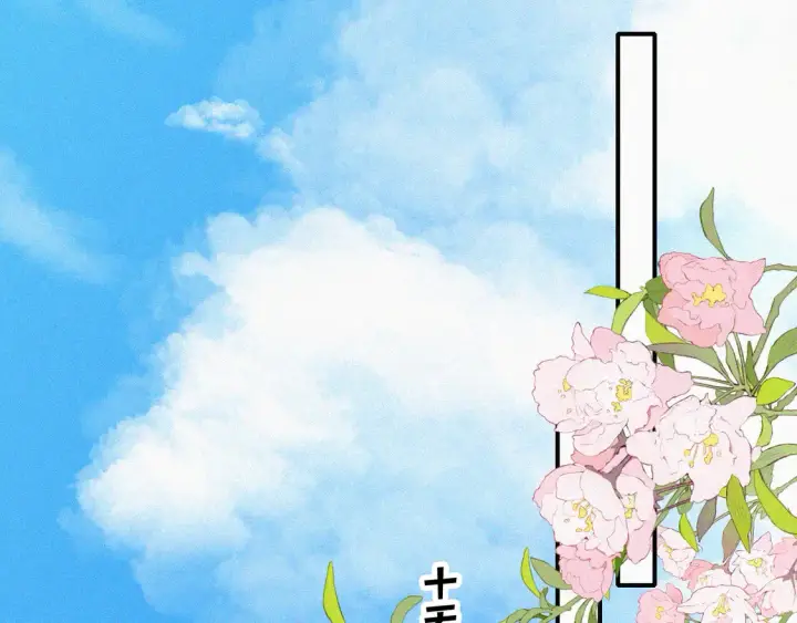 《偏偏宠爱》第81话 约定图87
