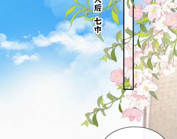 《偏偏宠爱》第81话 约定图88