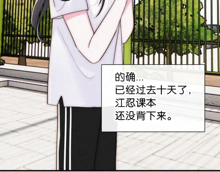《偏偏宠爱》第81话 约定图96