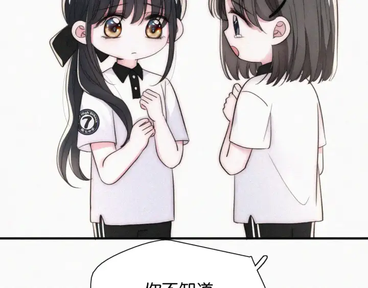 《偏偏宠爱》第81话 约定图98