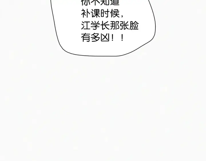 《偏偏宠爱》第81话 约定图99