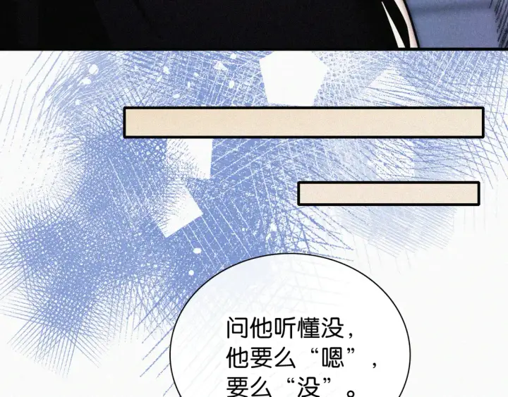 《偏偏宠爱》第82话 抽考图10