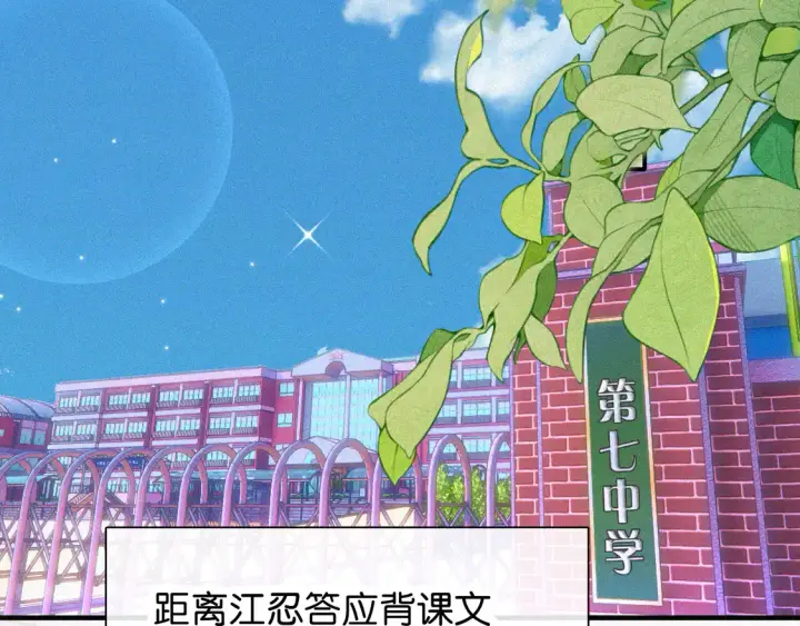 《偏偏宠爱》第82话 抽考图24